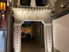 -三坊七巷历史文化街区