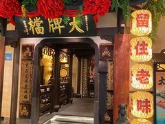 -南京大牌档(中关村店)