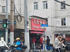 -水丰锅贴(延吉东路店)