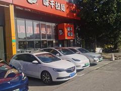 -味千拉面(上海蓝天路店)