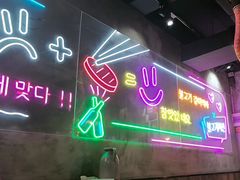 -香猪坊韩国烤肉专属门店(魏公村店)