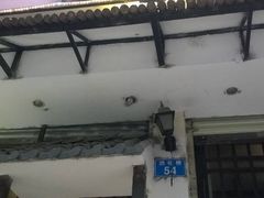 门面-明治屋(二十三年洪化桥店)