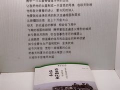 -海子诗歌陈列馆