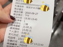 -浙江大学医学院附属口腔医院湖滨（延安）院区