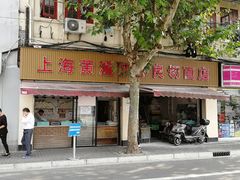 门面-华良切面店(航建大楼店)
