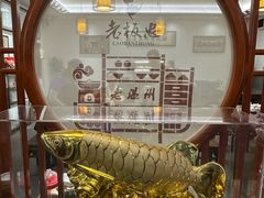 -老温州馄饨担(东游大厦店)