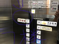 -芭菲盛宴·环球美食(解放碑英利国际店)