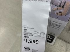 -宜家家居(四元桥商场店)