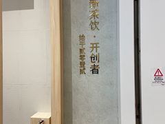 -喜茶(杭州龙湖西溪天街店)