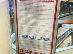 -冠军冰场CHAMPION RINK(百联又一城店)