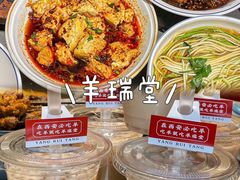 -羊瑞堂·横山炖羊肉·陕菜(未央路旗舰店)