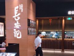 -长安记·大美陕菜(大族广场店)