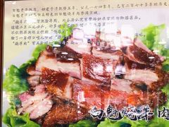 -白魁老号饭庄(交道口店)