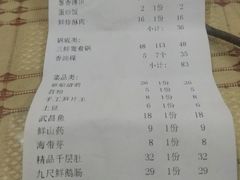 账单-巴蜀印象火锅(永陵总店)