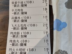 -盟重烧烤(东瓜山创始店)