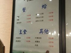 菜单-船梆煮•蒸汽海鲜·炉火烤肉(五四广场店)