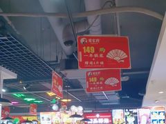 -蛙一刀·麻椒鱼火锅(金仙桥店)