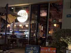 -Brut Eatery悦璞食堂(建国东路店)