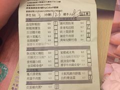 账单-添好运点心专门店(深水埗店)