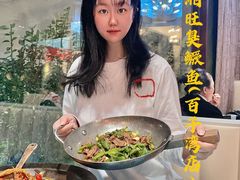 -小湘旺臭鳜鱼(百子湾店)