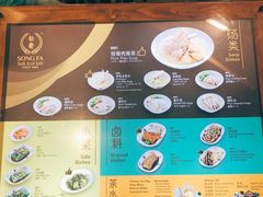 -松發肉骨茶(牛车水店)