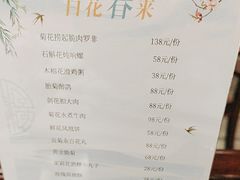 -中国大酒店·食街