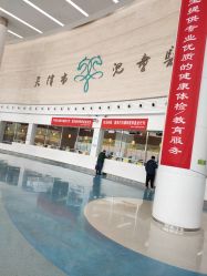 -天津市儿童医院(北辰龙岩院区)
