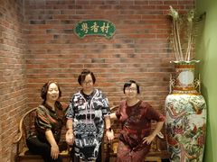 -粤香村(清真川菜店)