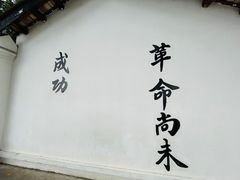 -黄埔军校旧址纪念馆
