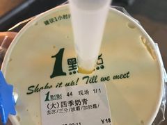 -1点点(龙湖金楠天街店)