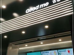 门面-古茗(吉祥北街店)