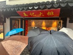 -葑门横街