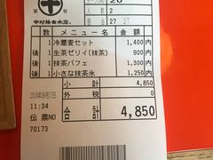 -中村藤吉(本店)
