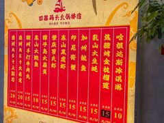 -四囍码头海鲜烧烤自助火锅(外滩南京东路悦荟广场店)