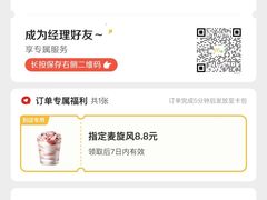 -麦当劳(国贸店)
