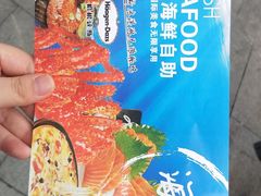 -领鲜活海鲜榴莲自助火锅(东门店)