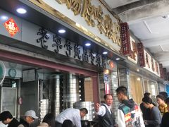 -達揚原味燉品(文明路店)