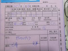 -华彬眼镜专业渐进配镜(潘家园店)