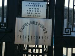 android_upload_pic-东北民族民俗博物馆