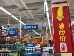 -沃尔玛咸宁市温泉路35号沃尔玛购物广场(咸宁温泉路店)