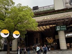 -瑞虹新天地月亮湾