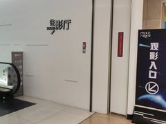 -万象影城(深圳布吉万象汇IMAX店)
