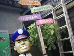-菁桐火车站
