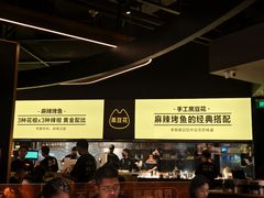 -烤匠麻辣烤鱼(万象城店)