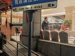 -群乐饭店(滨安路店)