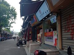 门面-金姐烤冷面(大沙泥街店)