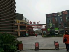 -耿福兴(罍街店)