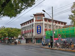 -内蒙联营烧麦 草原石榴红(护国寺店)