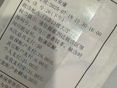 -上海交通大学医学院附属瑞金医院(总院)