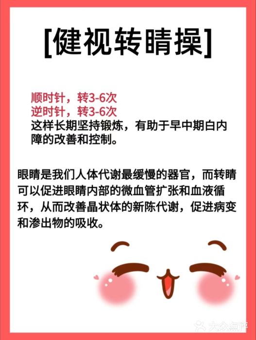 东北大学附属辽宁爱尔眼科医院图片